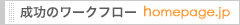 �z�[���y�[�W�����̃��[�N�t���[