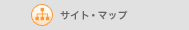 �z�[���y�[�Wjp�T�C�g�}�b�v