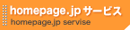 �z�[���y�[�Wjp�T�[�r�X