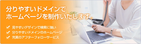 京都のホームページ制作会社homepage.jp